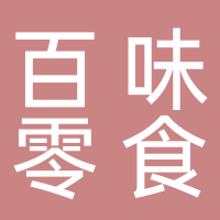 东平百味零食店