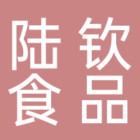东平县陆钦食品销售中心