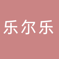 东平乐尔乐麻辣烫黄焖鸡
