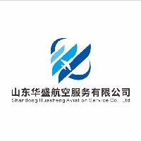 山东华盛航空服务有限公司