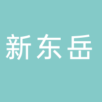 新东岳集团密炼车间