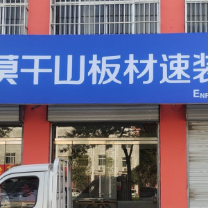 泰邦建筑装饰有限公司