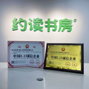 东平县分享书店