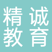东平精诚教育科技中心