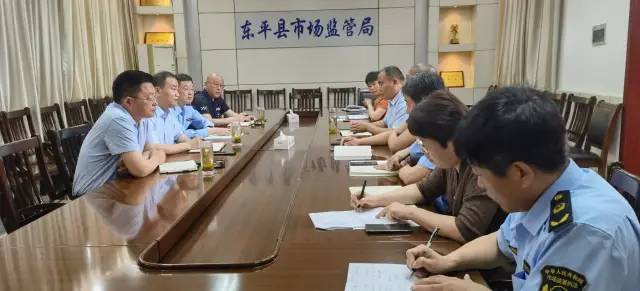 东平县市场监管局召开市对县考核指标推进会议