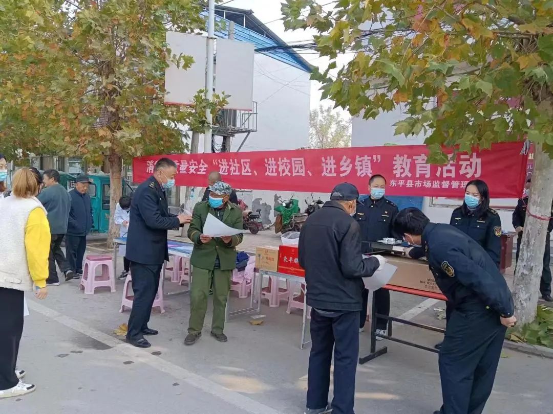 东平县市场监管