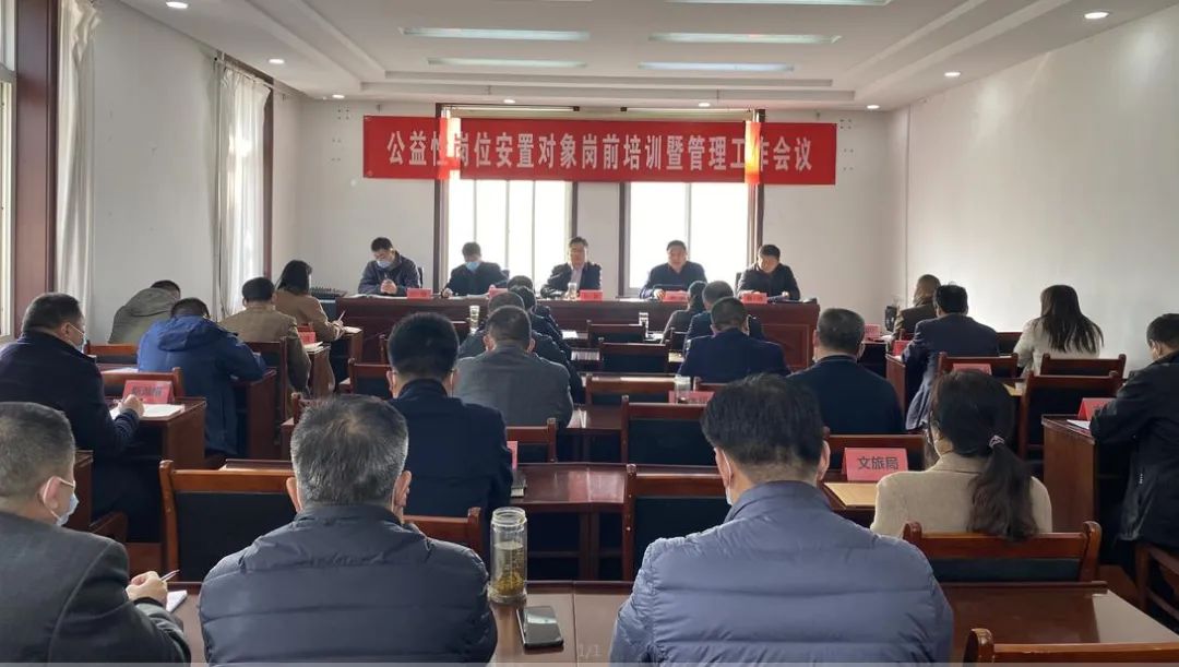 东平县第二批乡