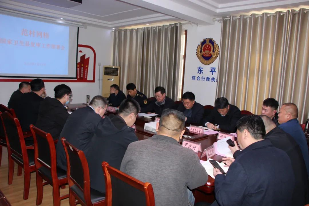 东平县范村网格