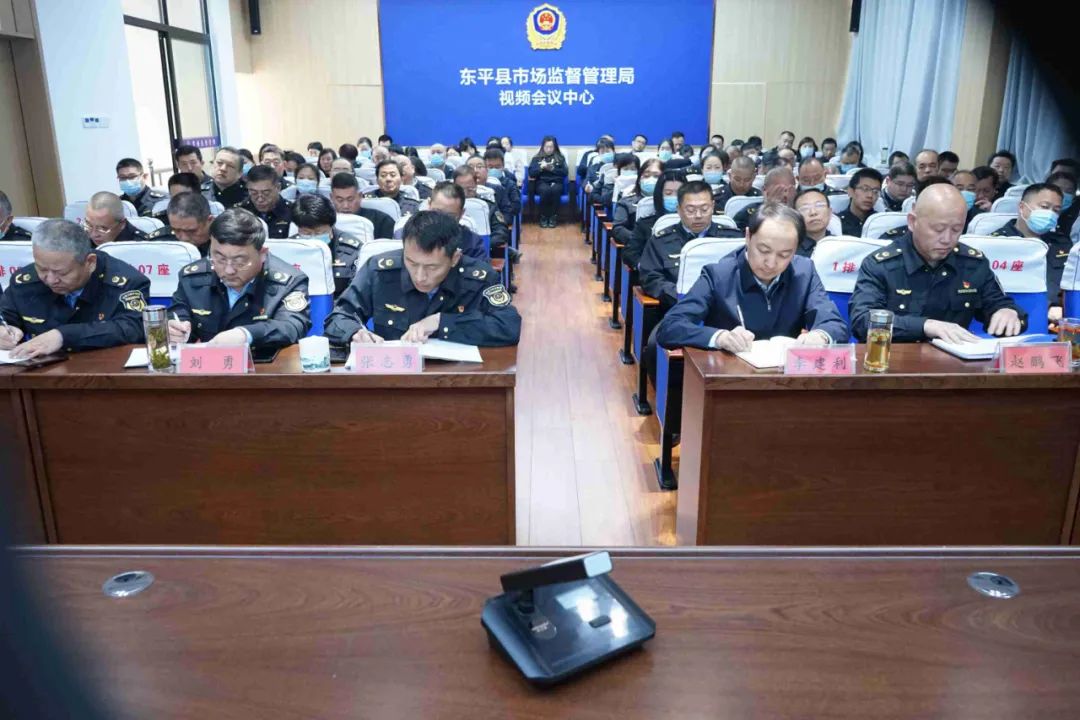 东平县市场监管局举办第四期“赋能讲坛”